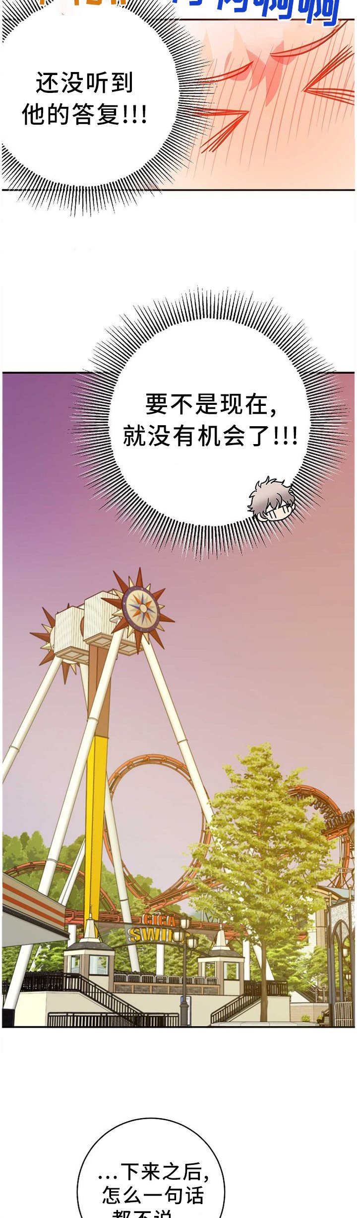 第77章：答案