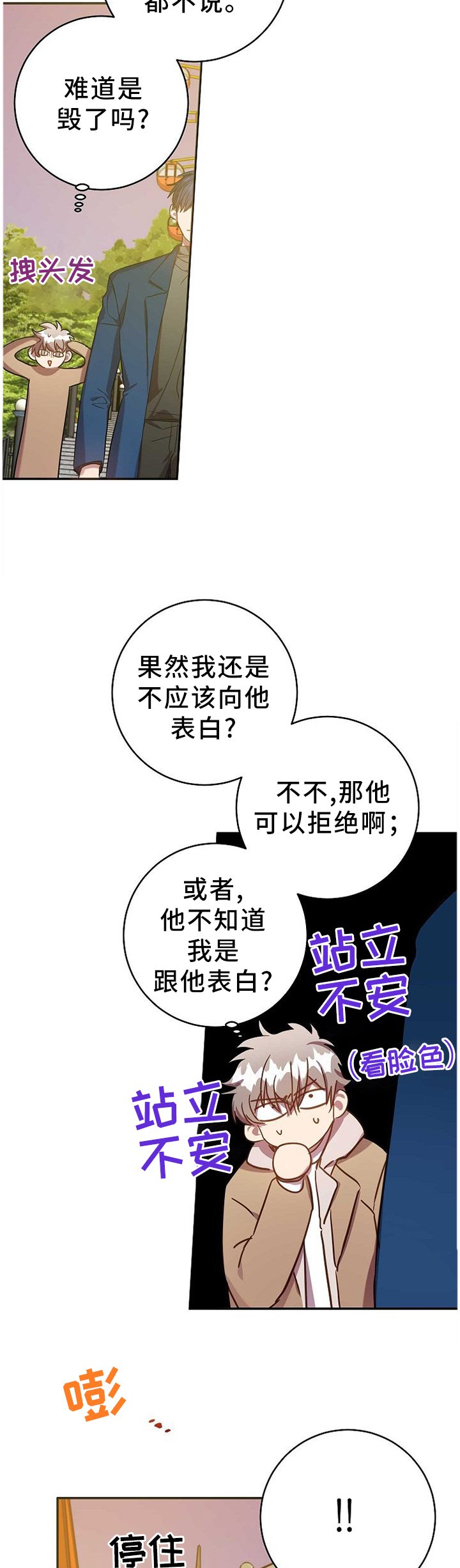 第77章：答案