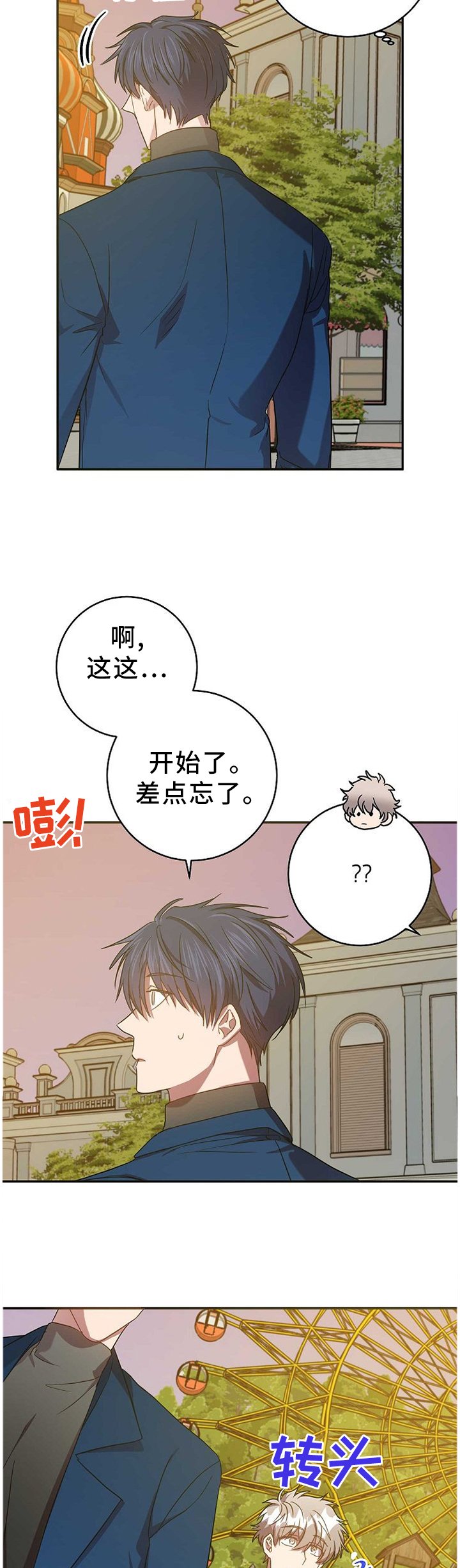 第77章：答案