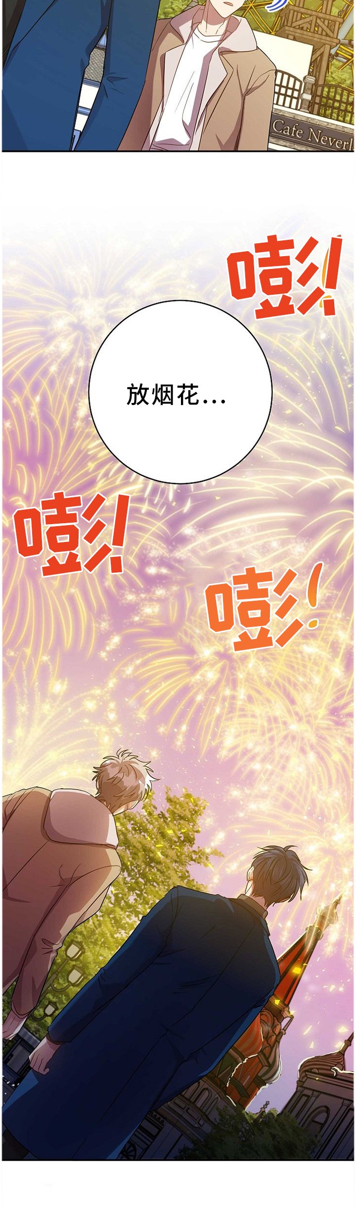 第77章：答案