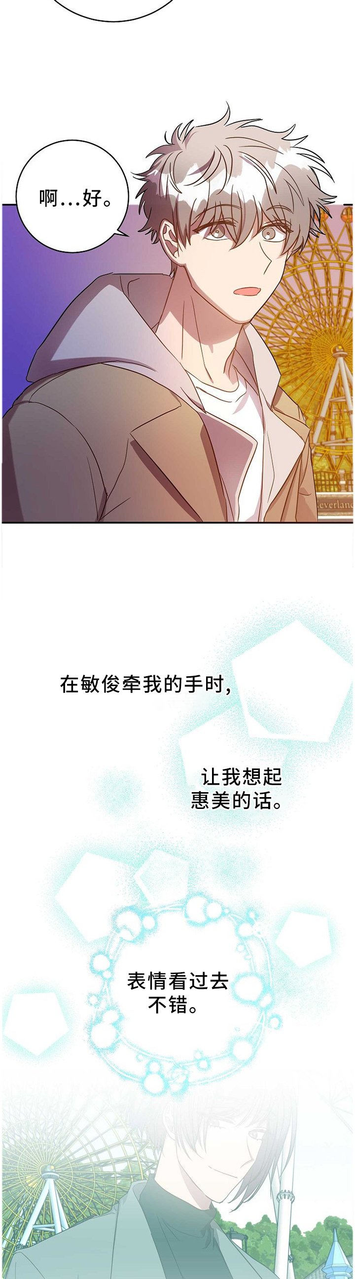 第77章：答案