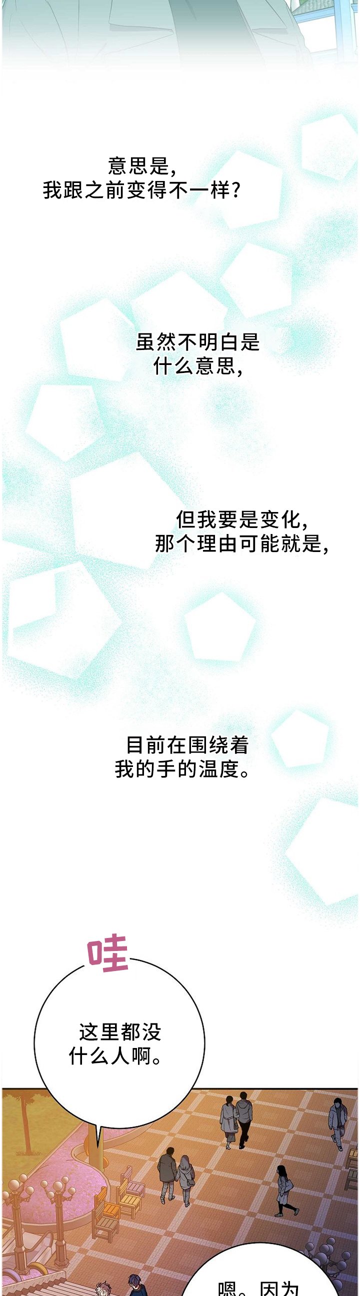 第77章：答案