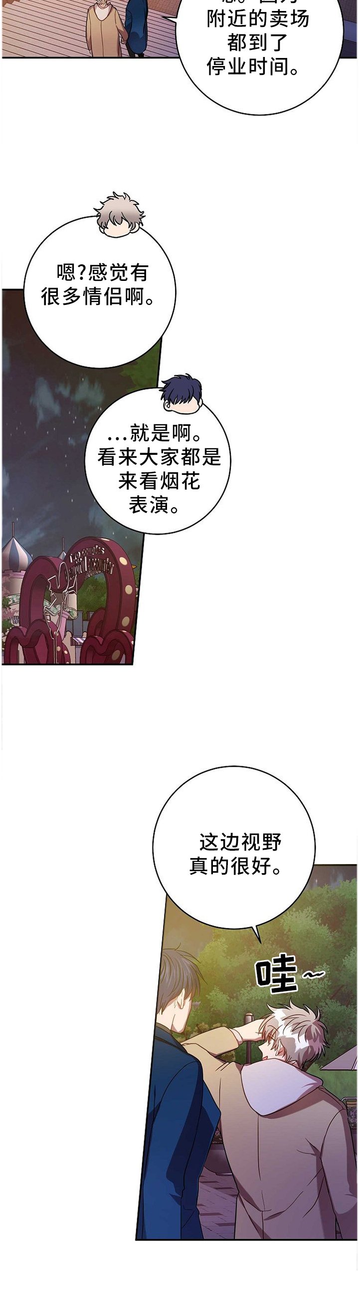 第77章：答案