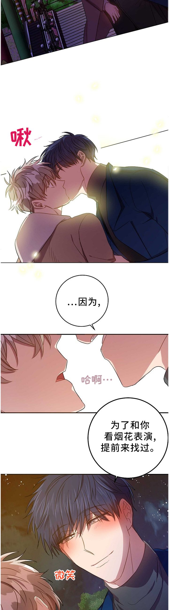 第77章：答案