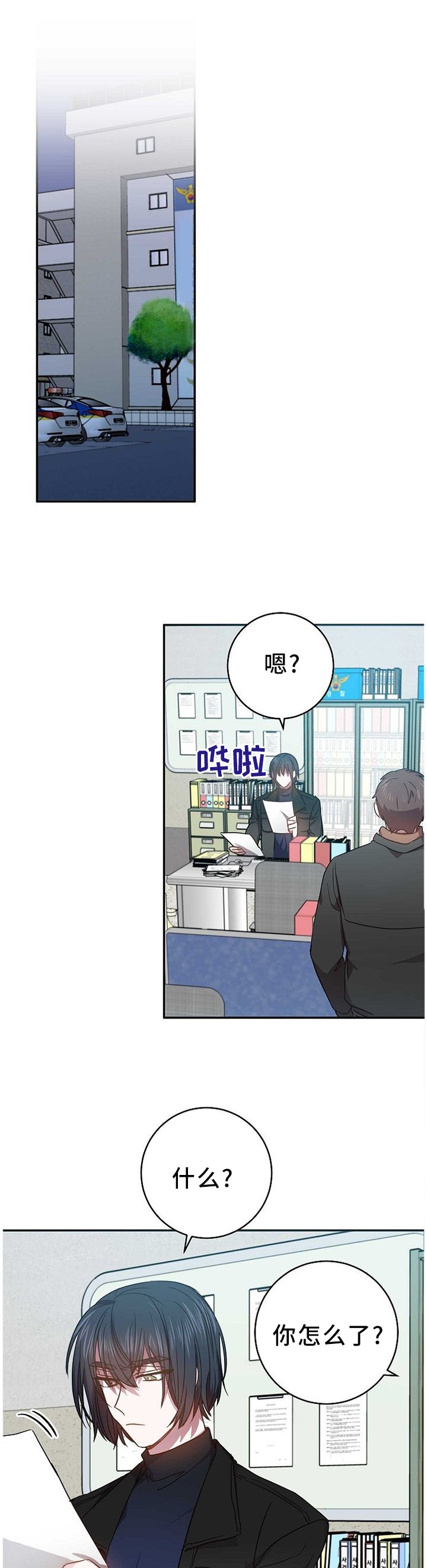 第78章：确定关系!