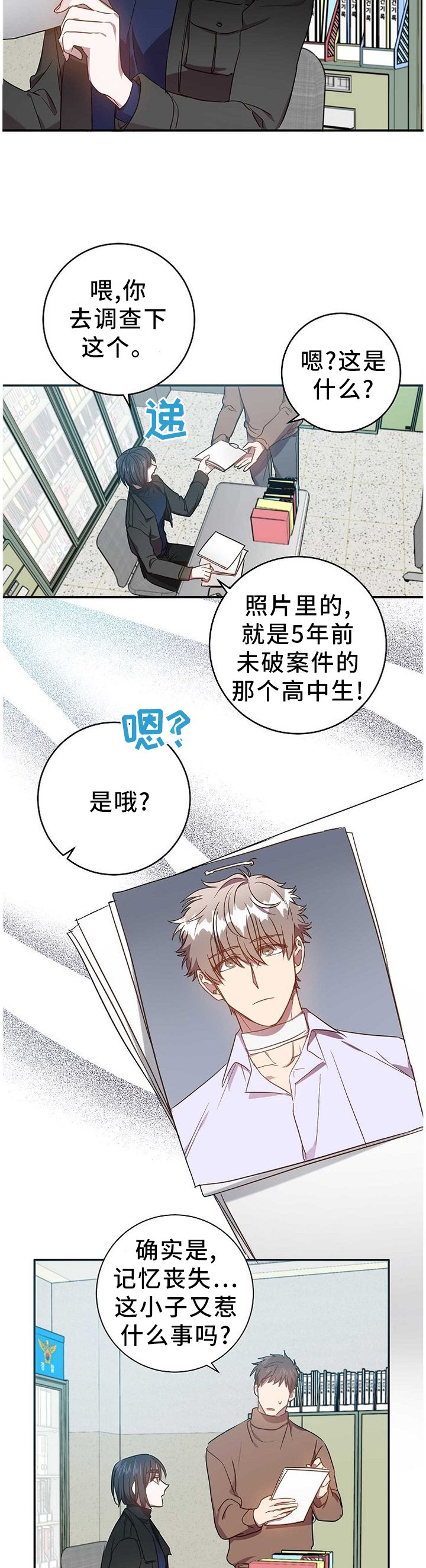 第78章：确定关系!