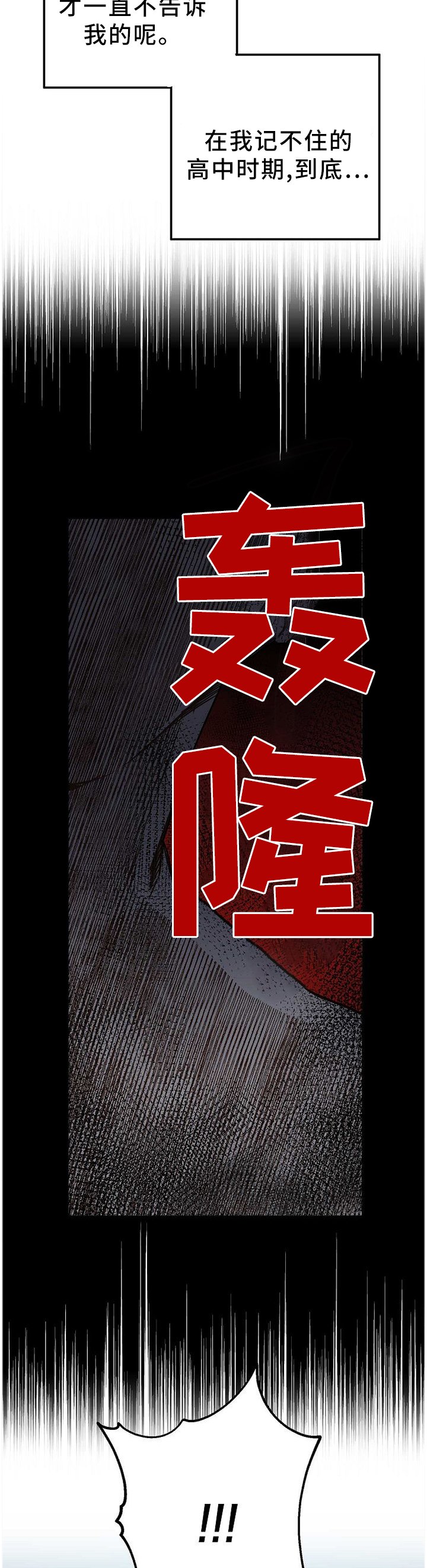 第78章：确定关系!
