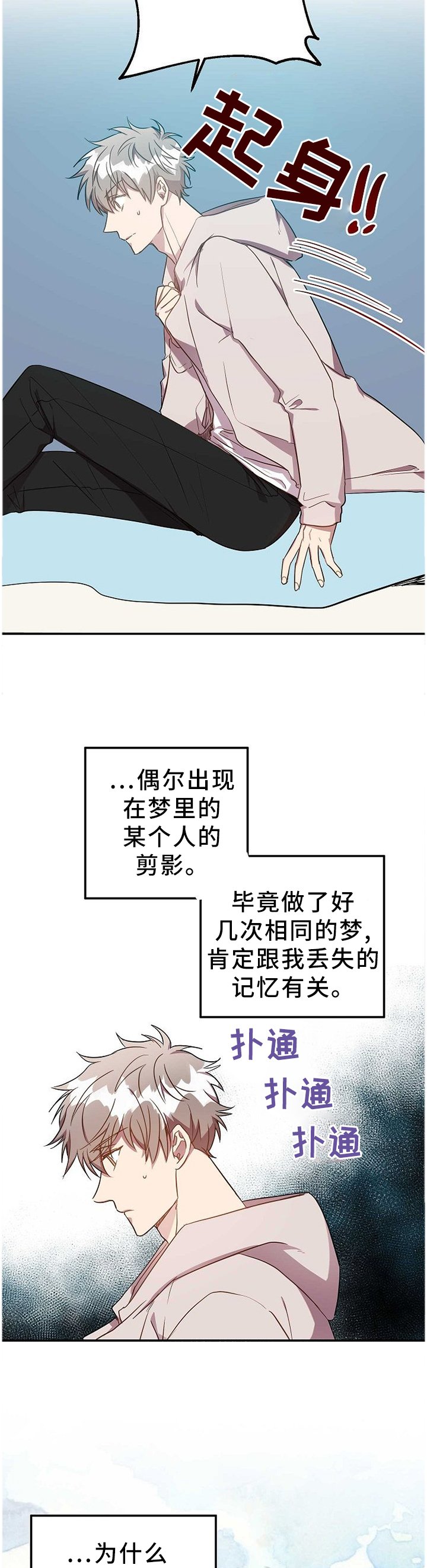 第78章：确定关系!