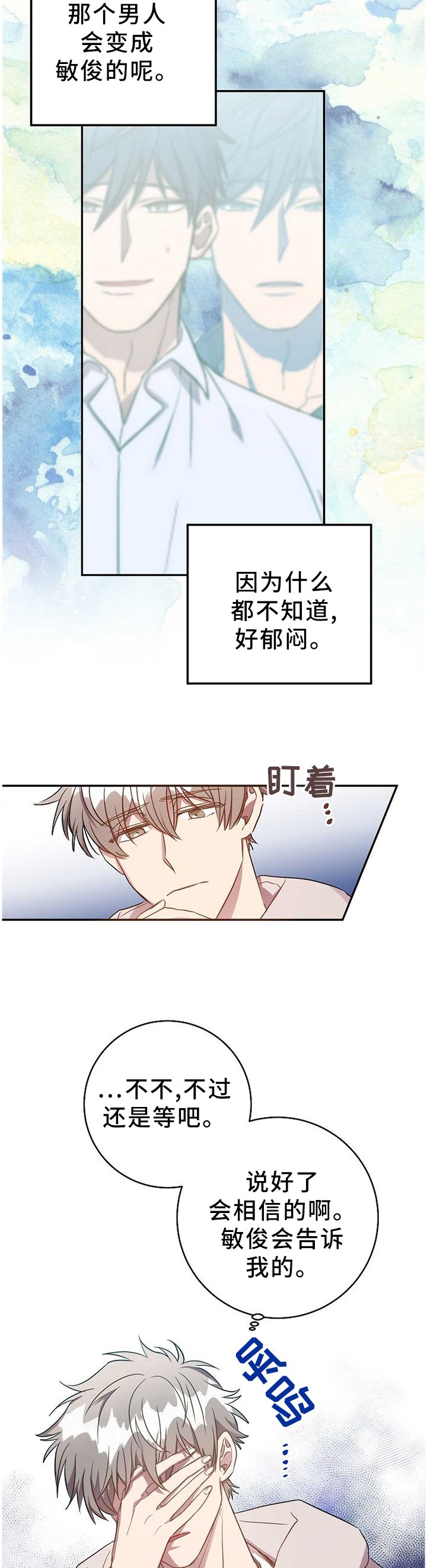 第78章：确定关系!