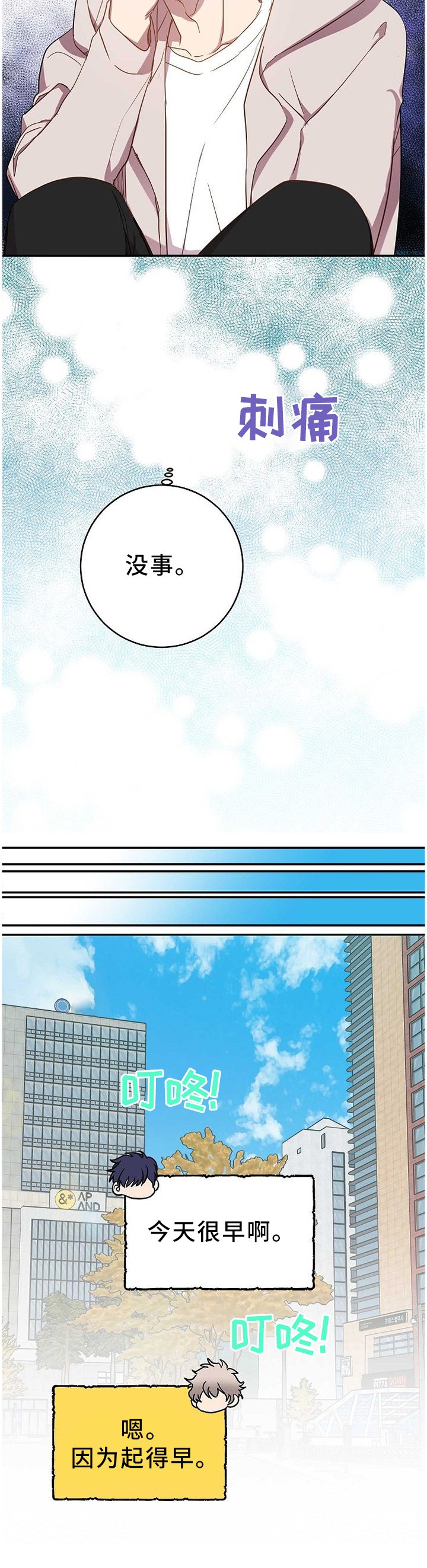 第78章：确定关系!