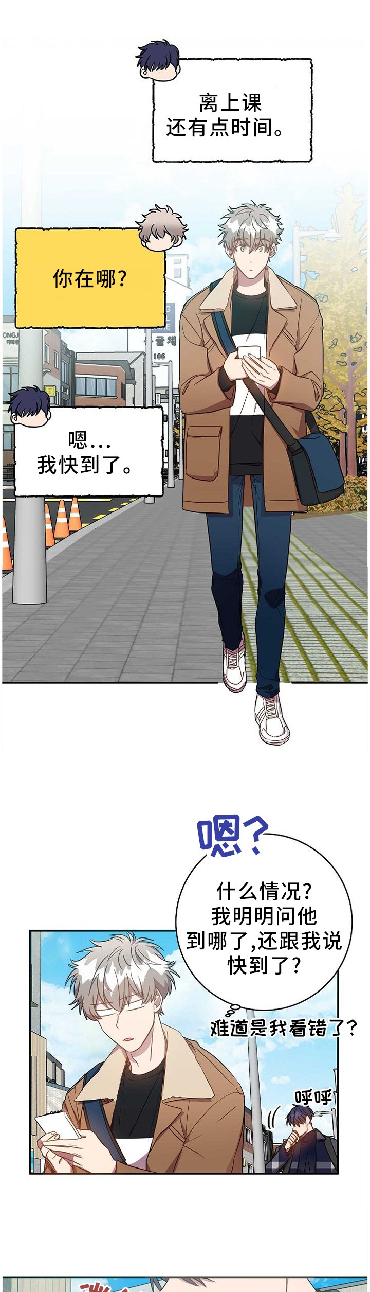 第79章：换个地方!