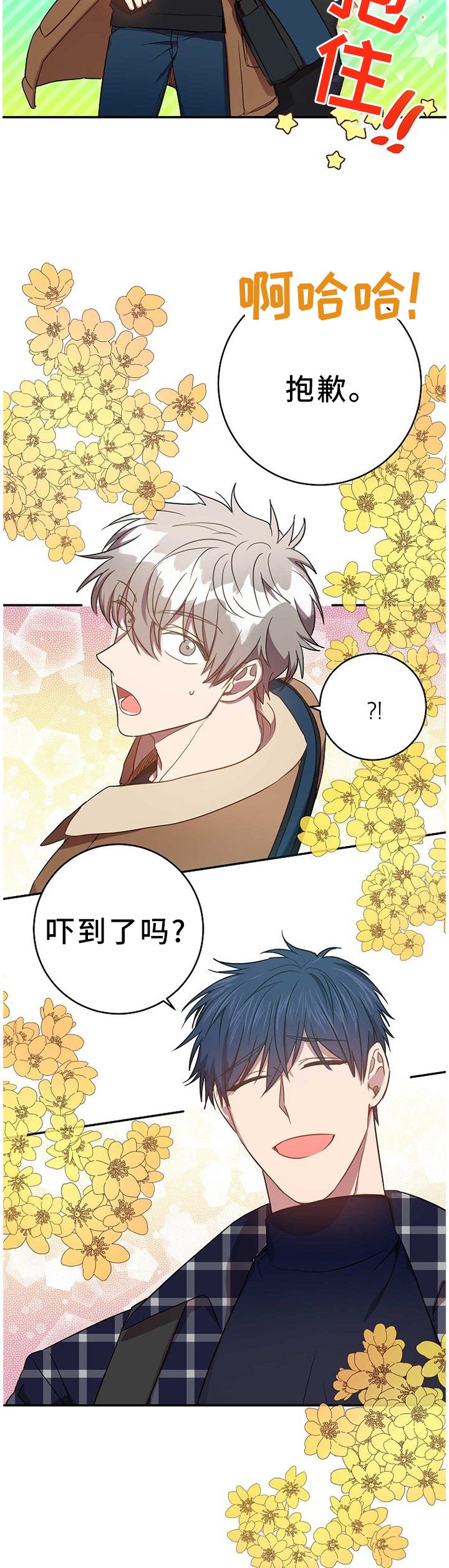 第79章：换个地方!