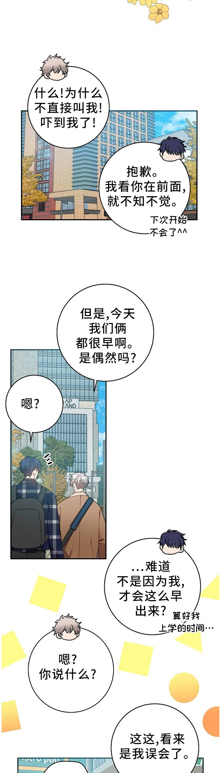 第79章：换个地方!