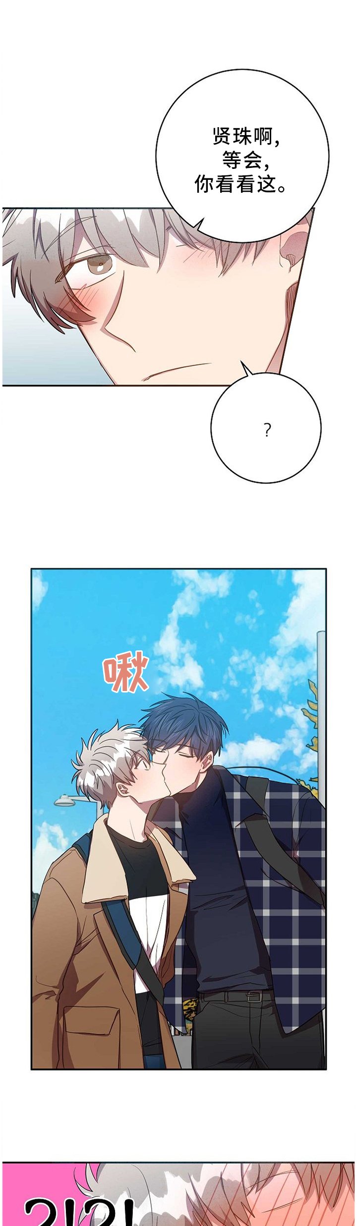 第79章：换个地方!