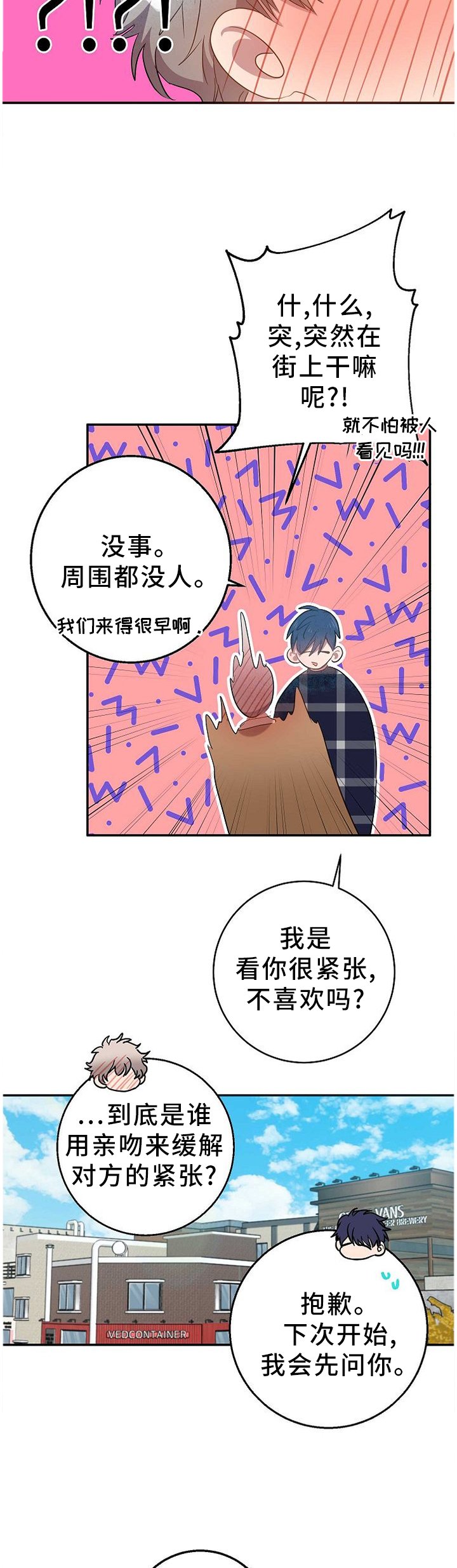 第79章：换个地方!