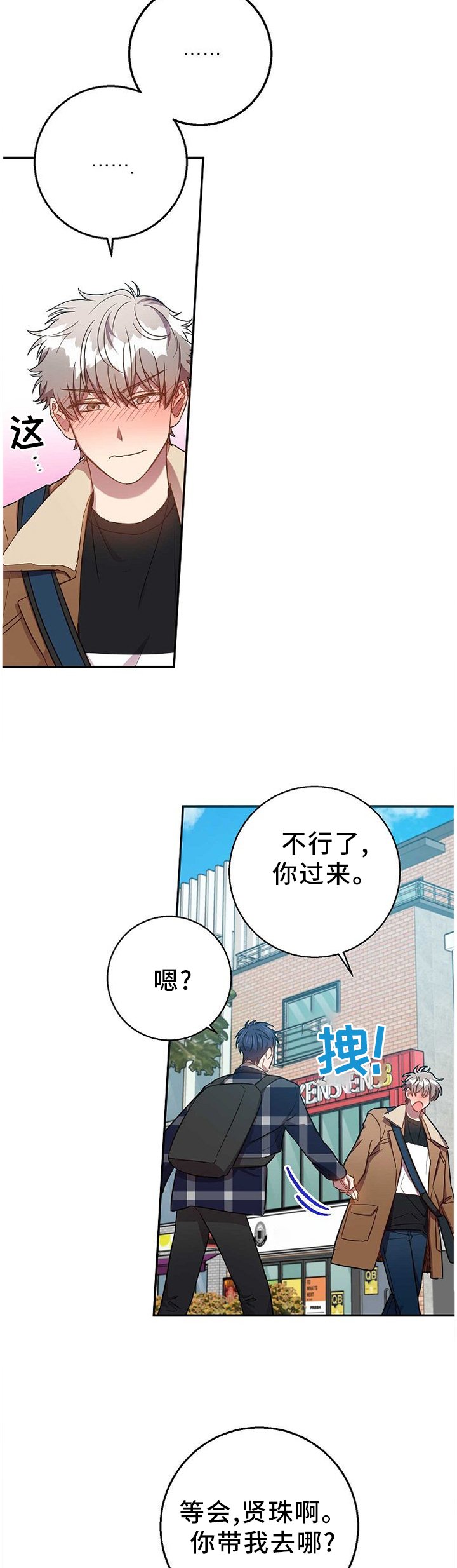 第79章：换个地方!