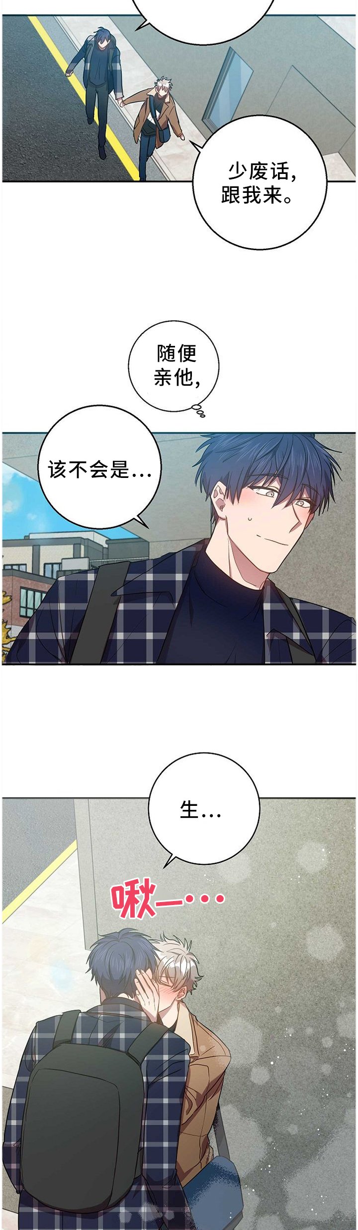 第79章：换个地方!