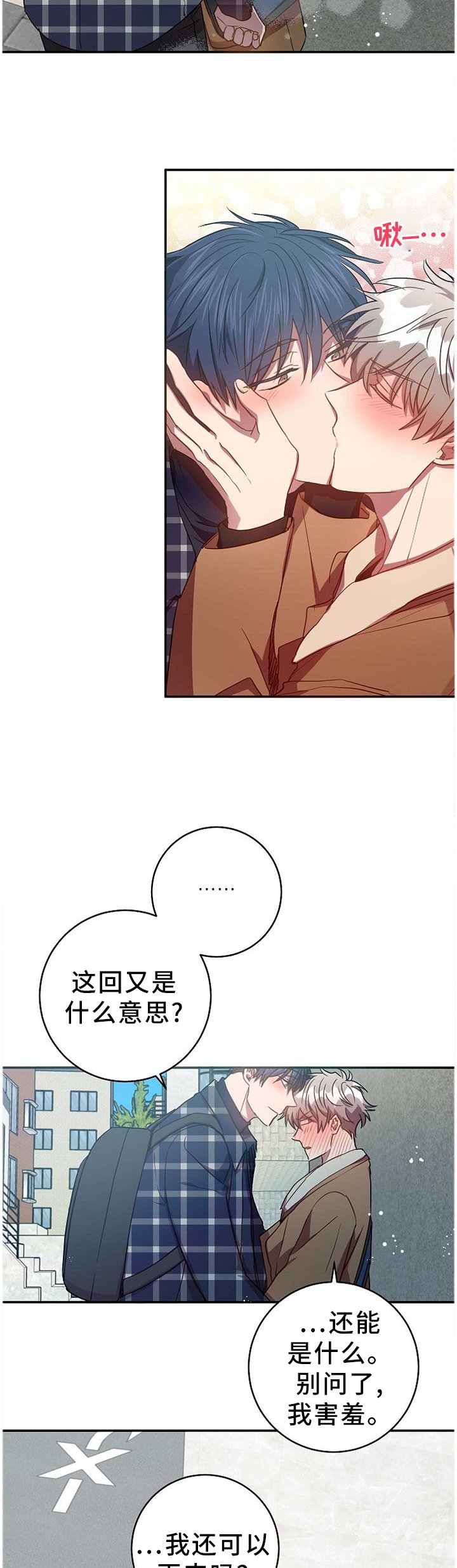 第79章：换个地方!