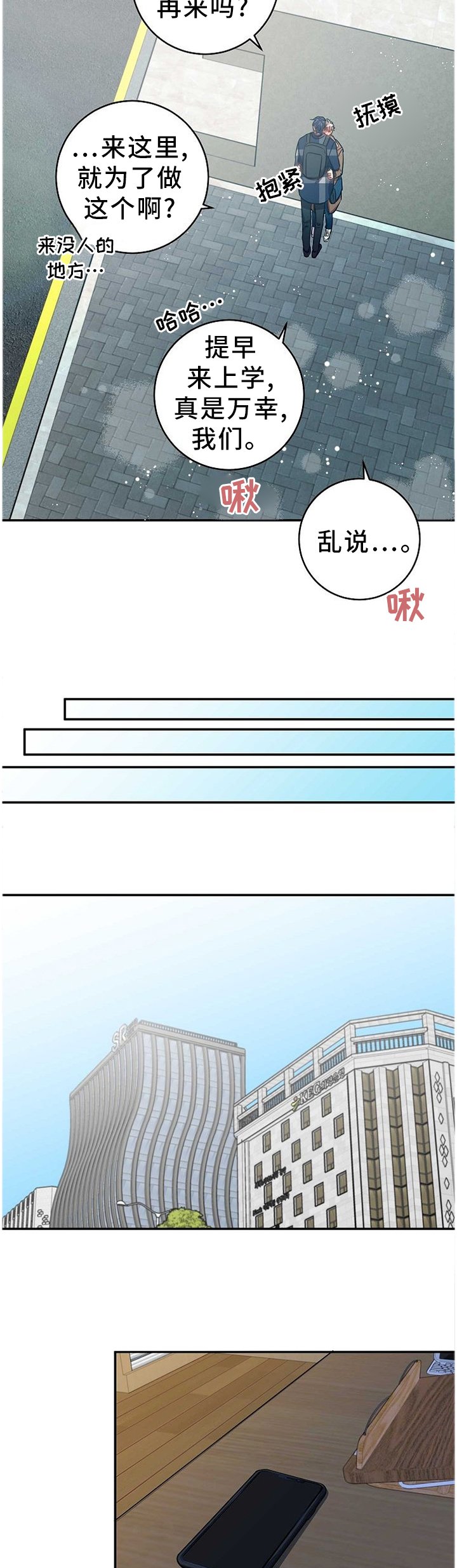 第79章：换个地方!