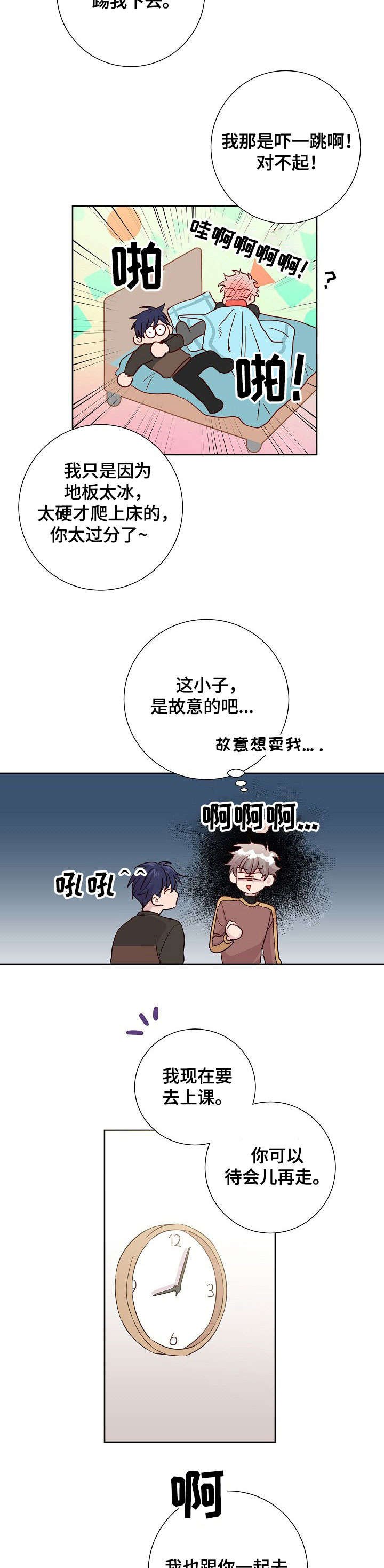 第8章：报道