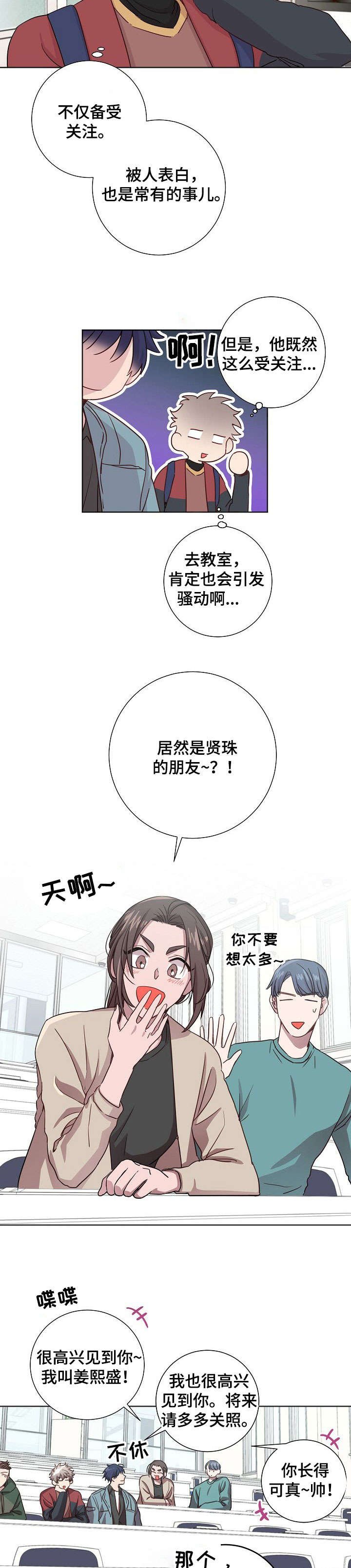 第8章：报道