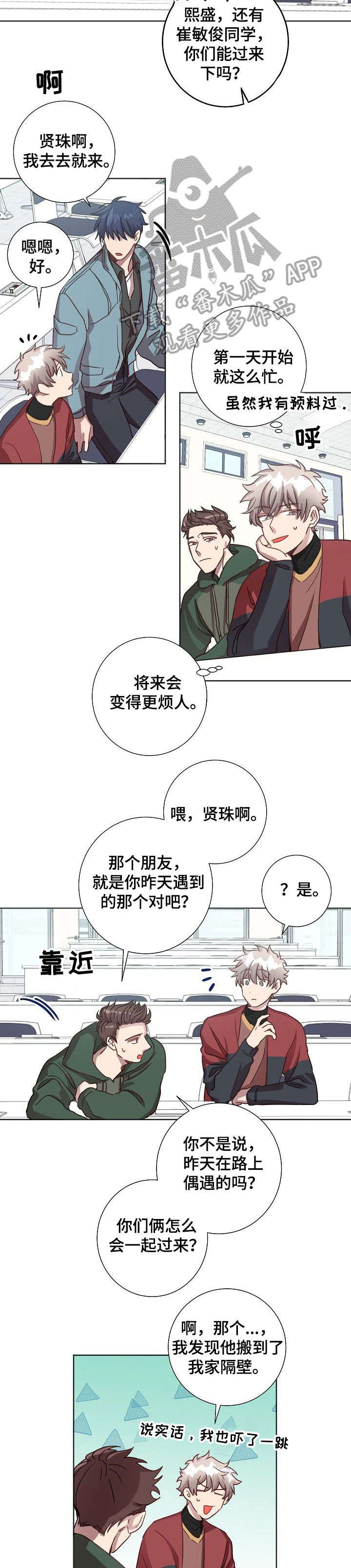 第8章：报道