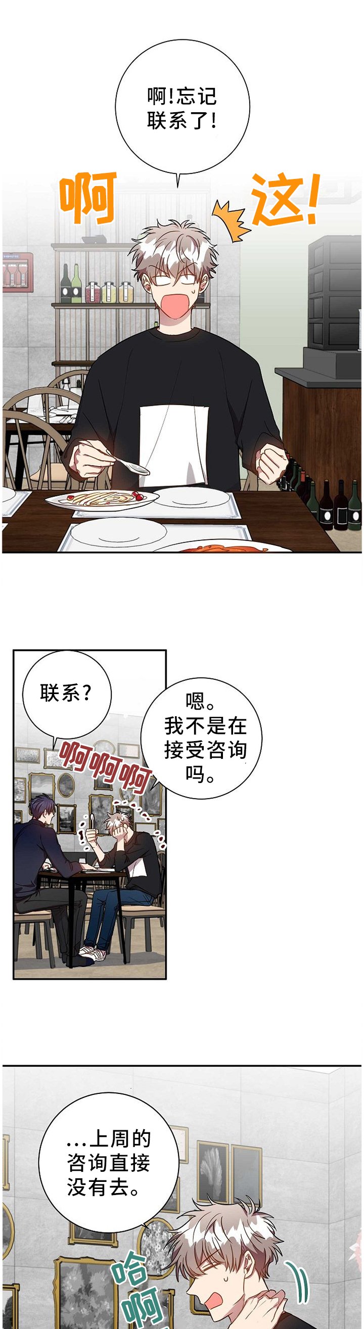 第80章：表里不一