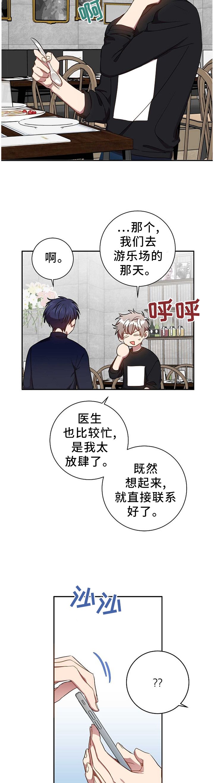 第80章：表里不一