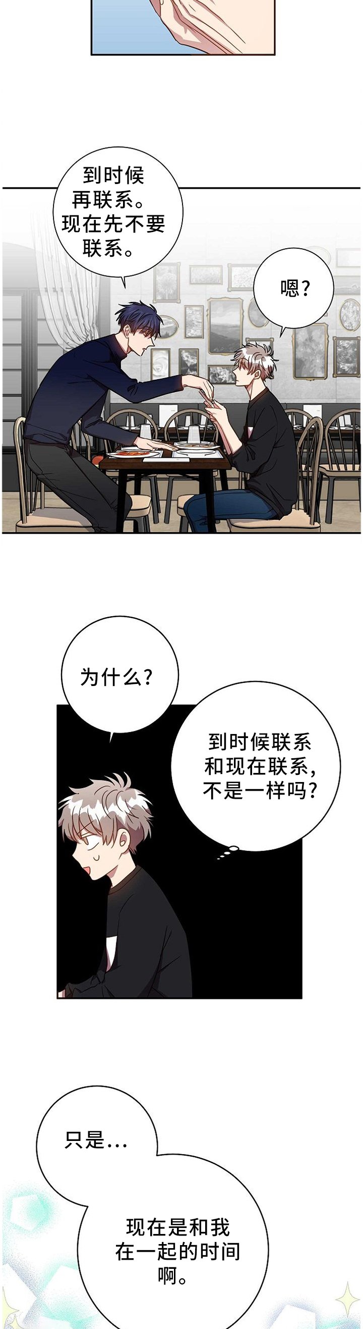 第80章：表里不一