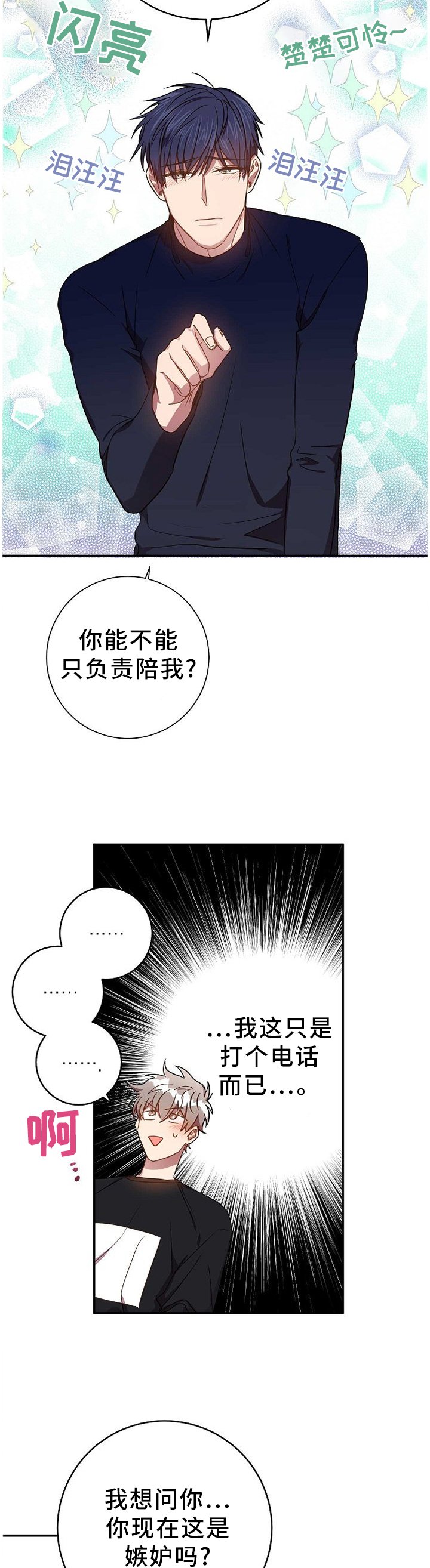 第80章：表里不一