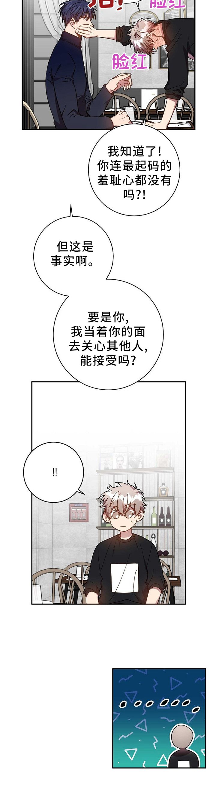 第80章：表里不一
