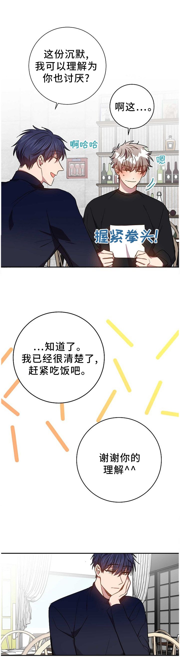第80章：表里不一