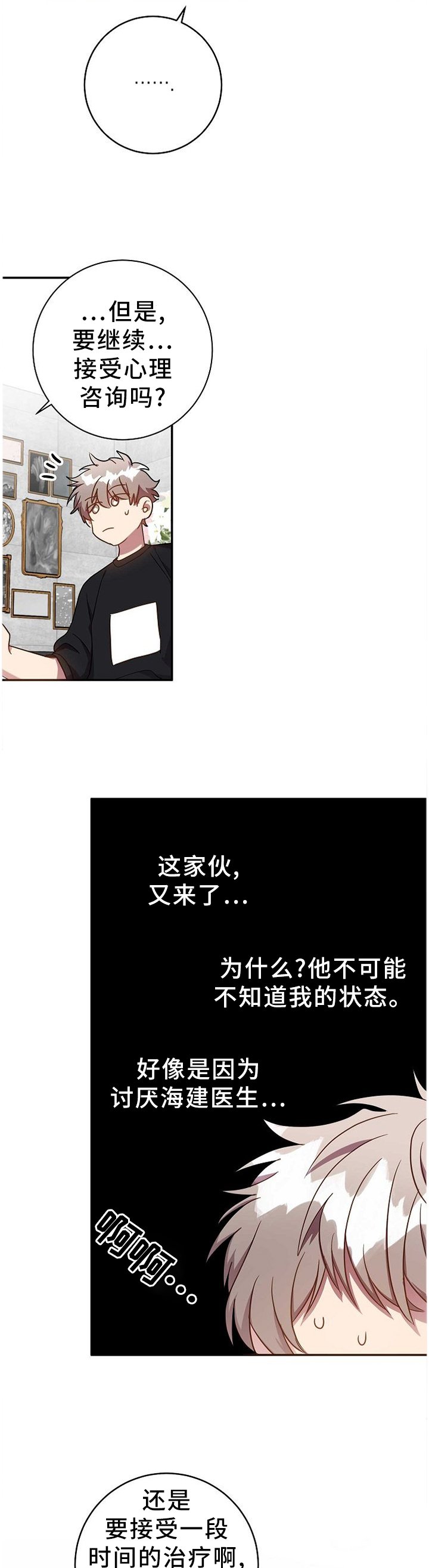 第80章：表里不一