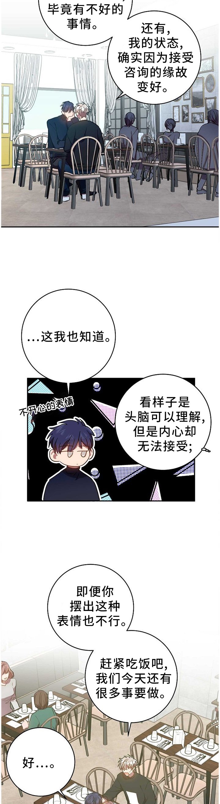 第80章：表里不一