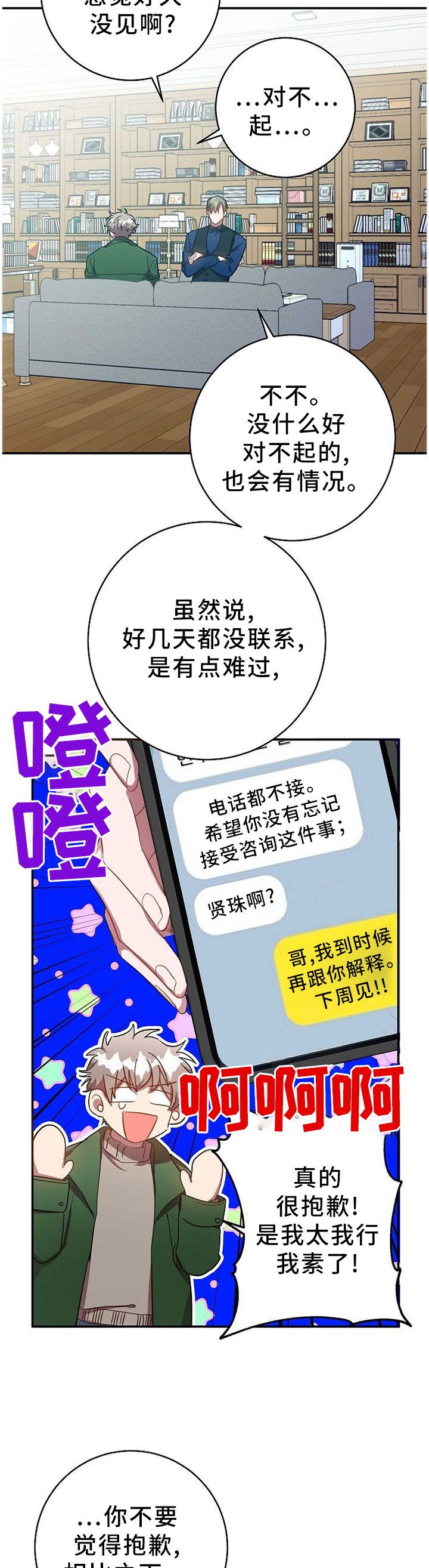 第80章：表里不一