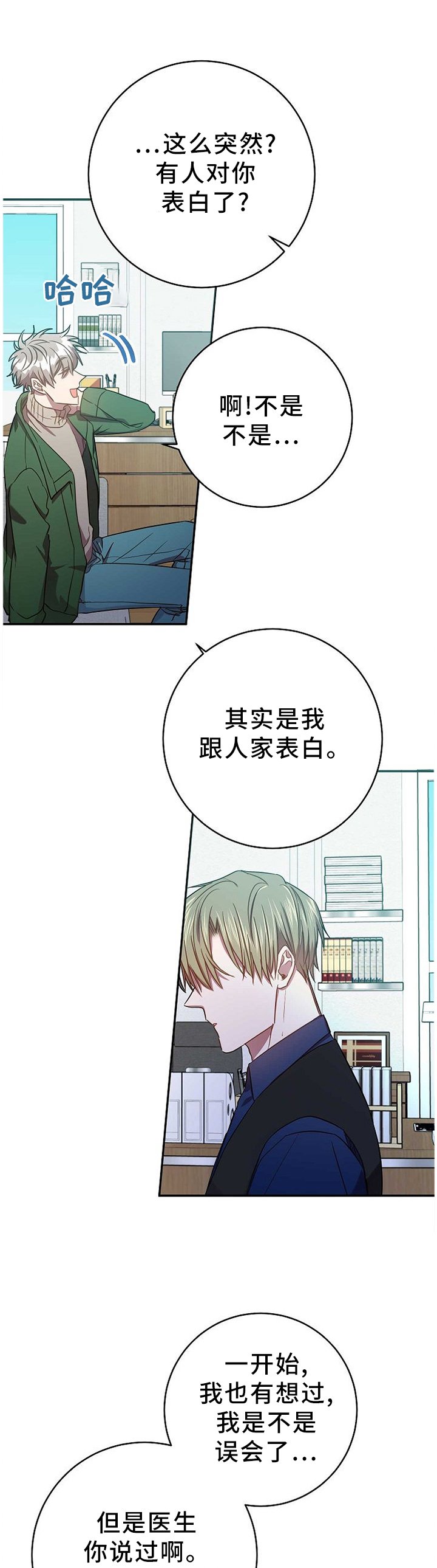 第81章：我的功劳
