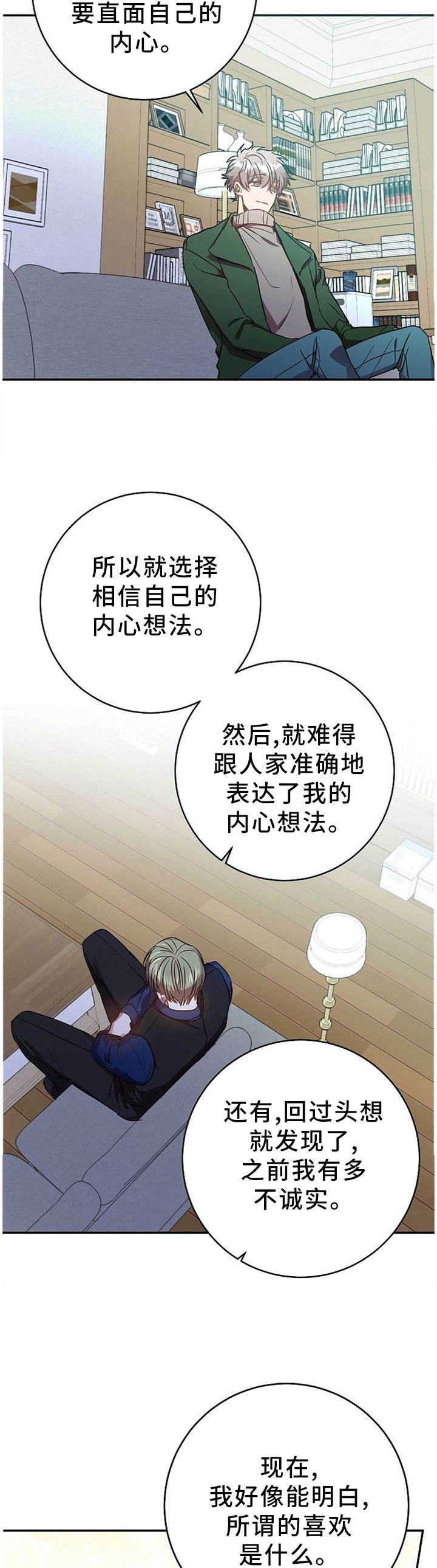 第81章：我的功劳