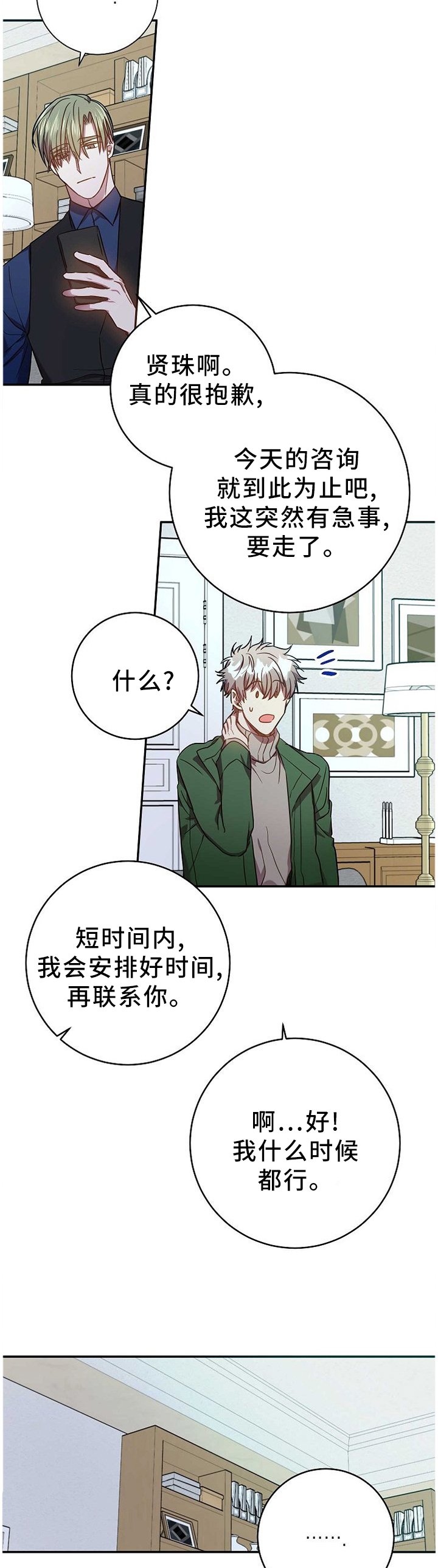 第81章：我的功劳