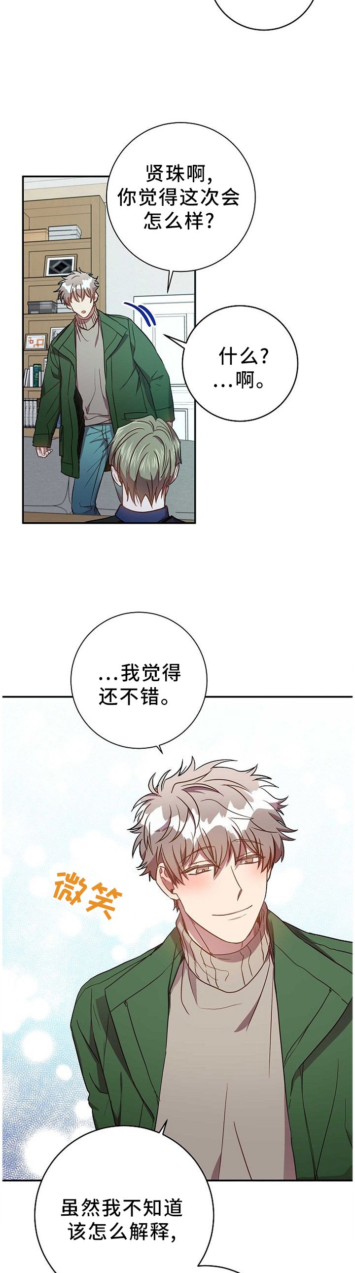 第81章：我的功劳
