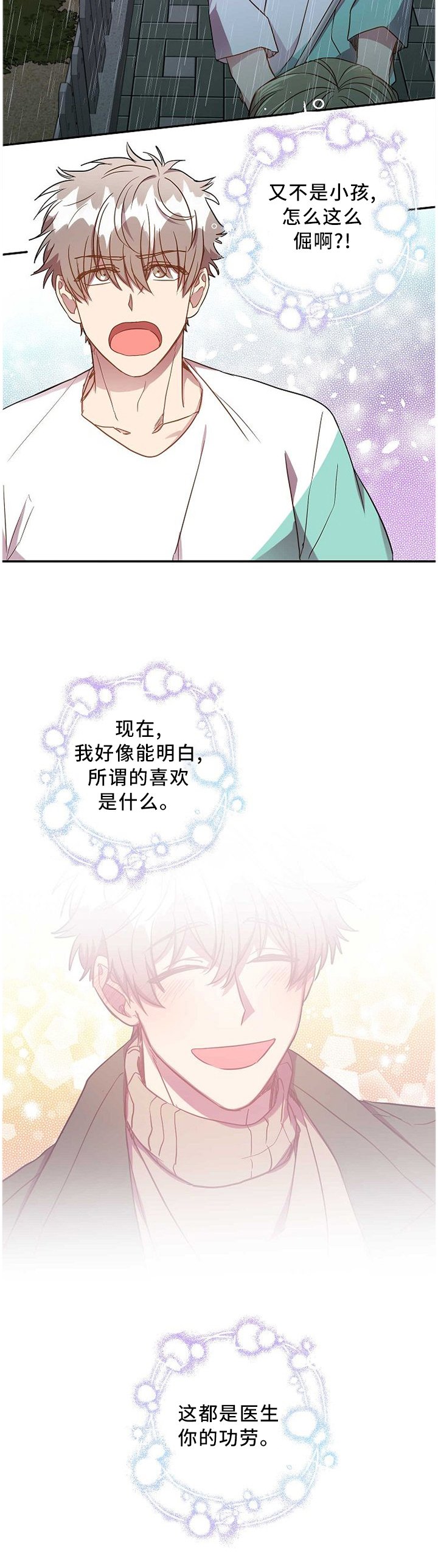 第81章：我的功劳