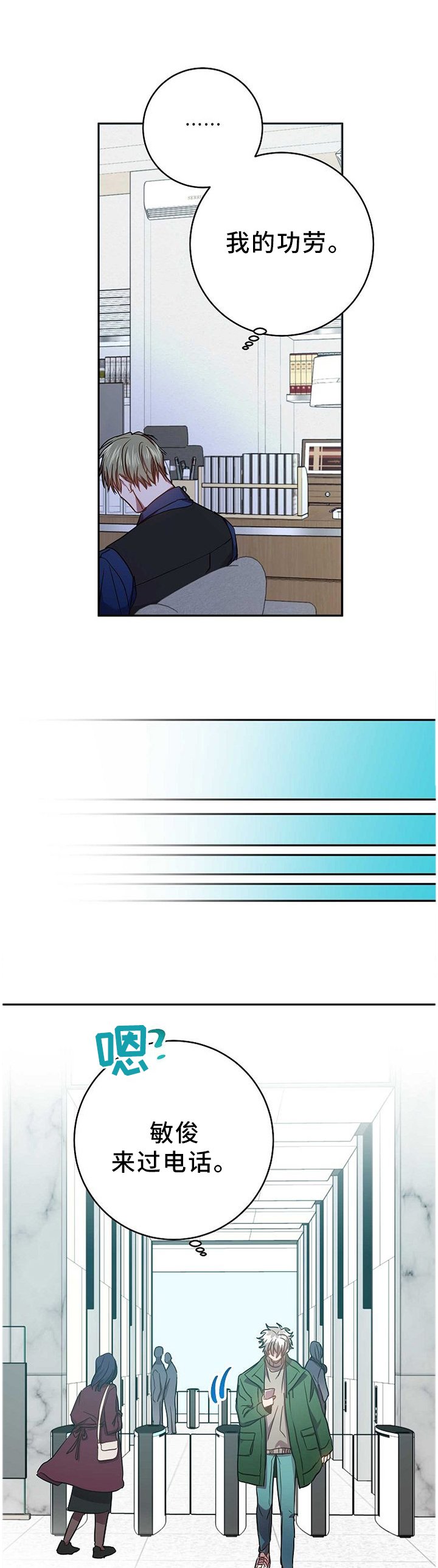 第81章：我的功劳