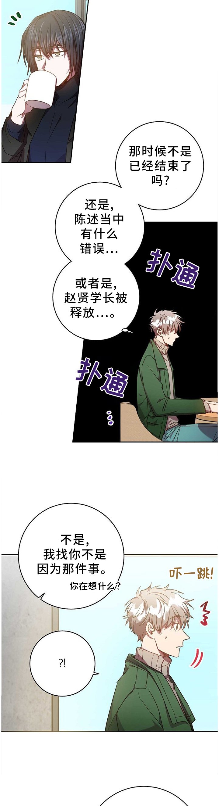 第82章：你的案子
