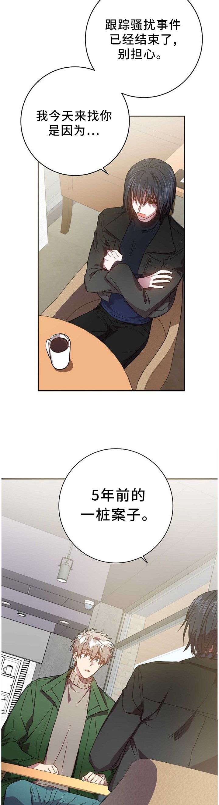 第82章：你的案子