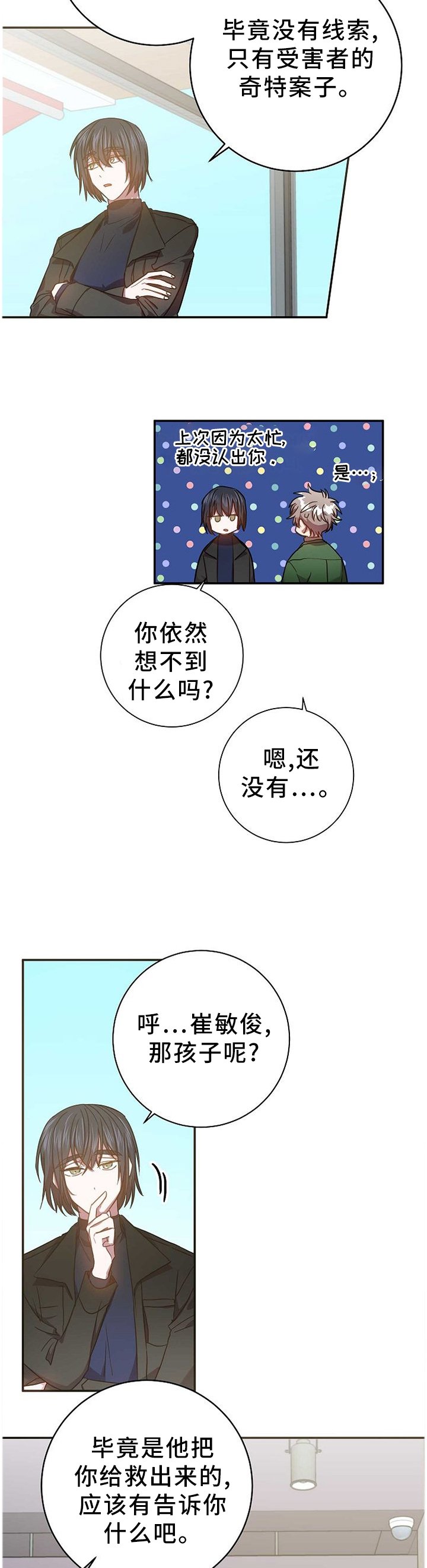 第82章：你的案子