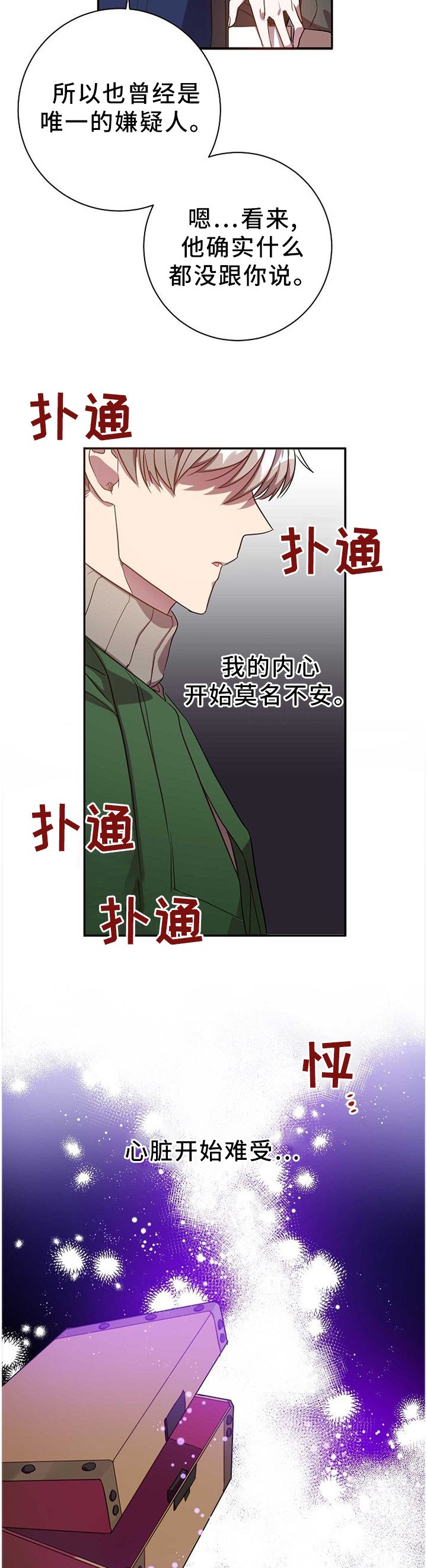 第82章：你的案子