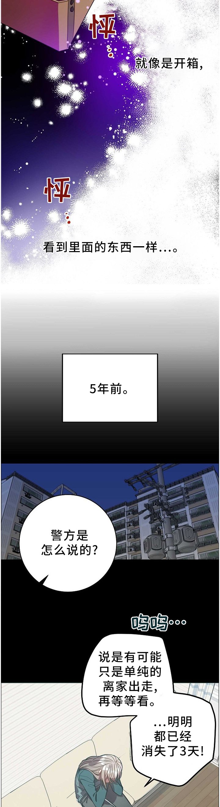 第82章：你的案子