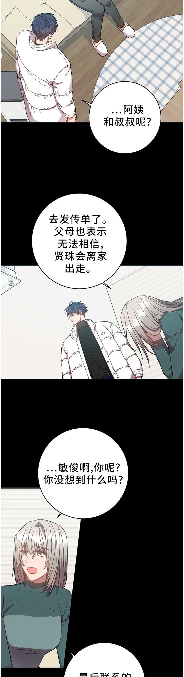 第82章：你的案子