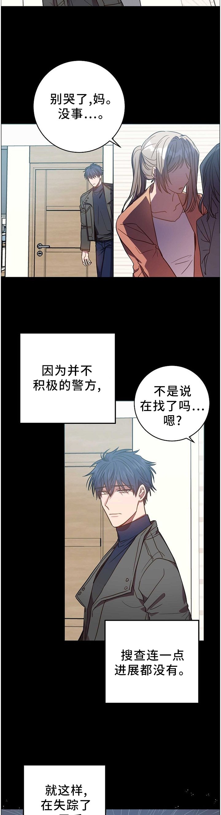 第83章：什么都不知情