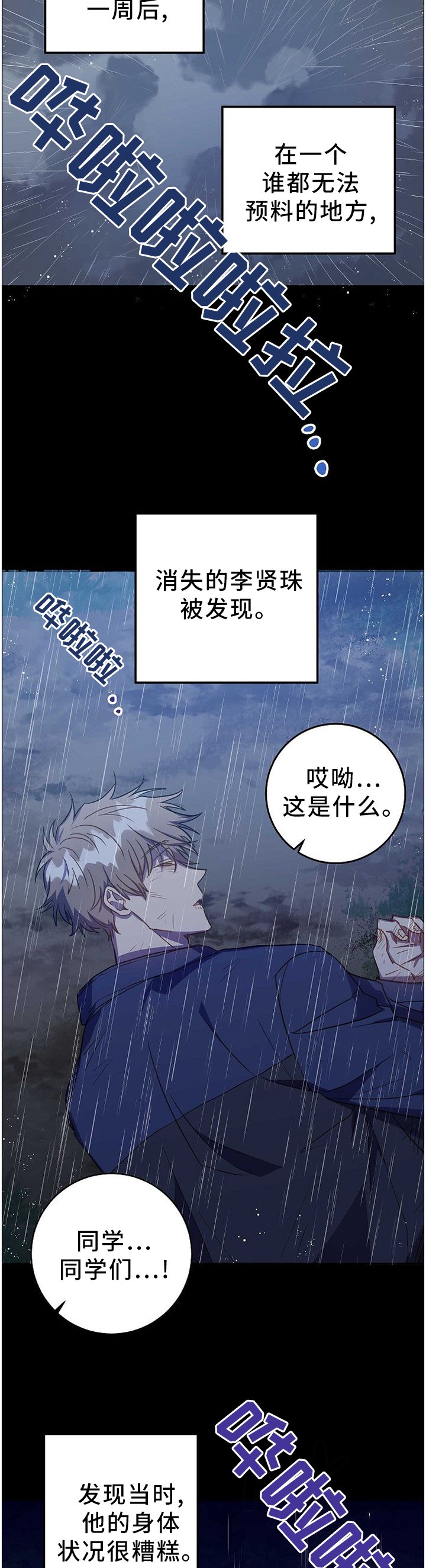 第83章：什么都不知情