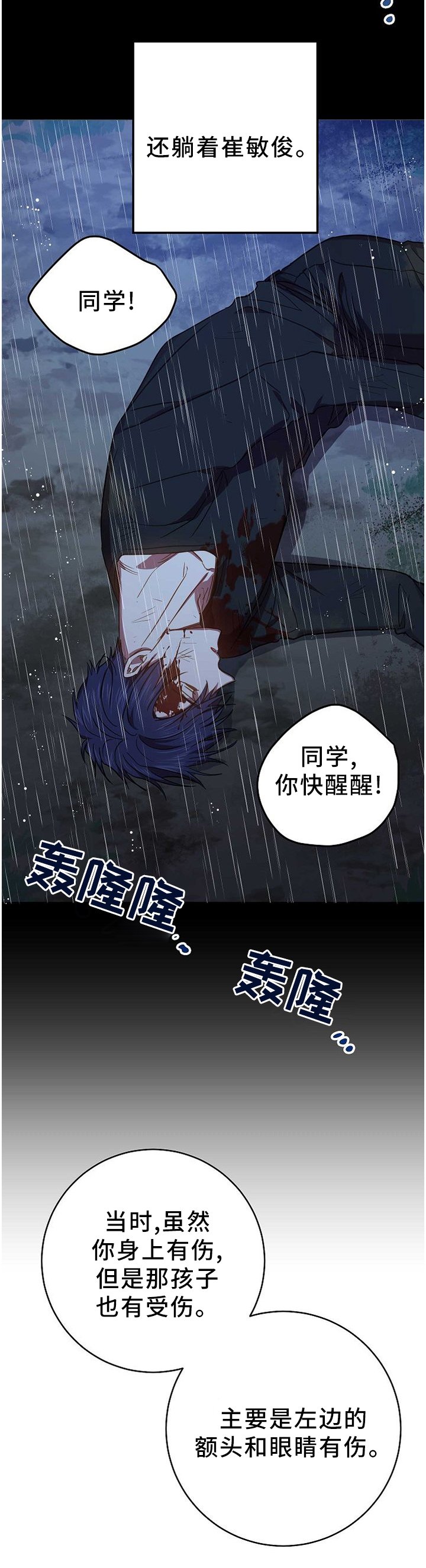 第83章：什么都不知情